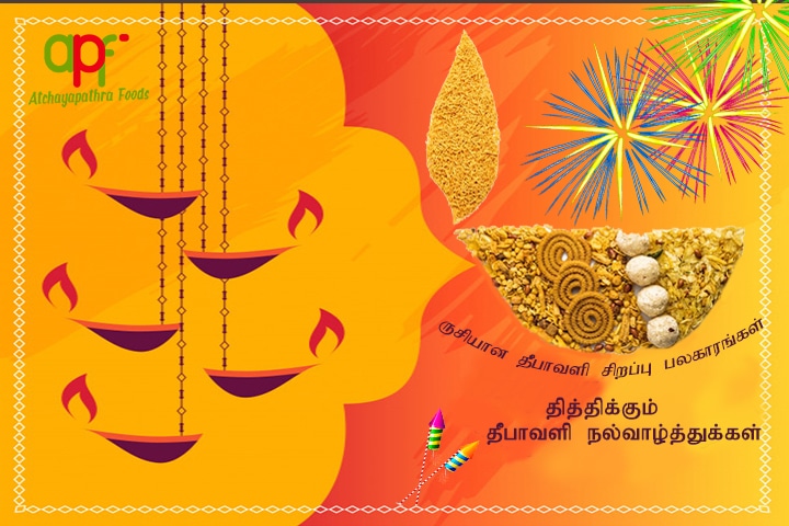 Achayapathra Diwali 1