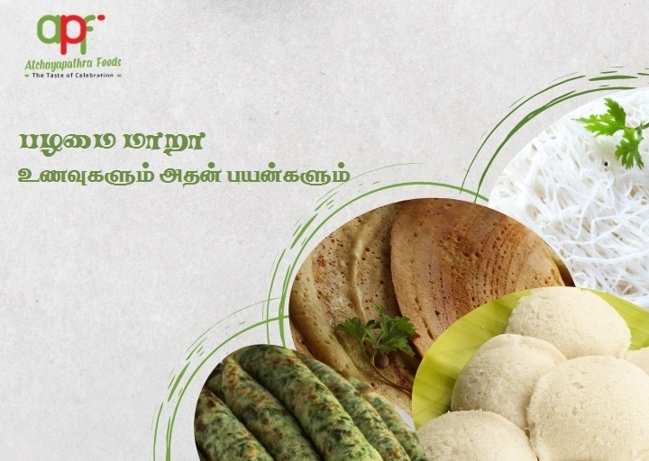 homemade-foods-atchayapathra-foods.jpg