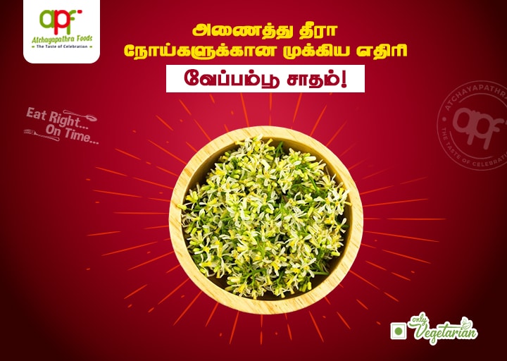 Benefits-of-Neem-Rice-homemade-food-delivery-madurai-food-delivery-services.jpg