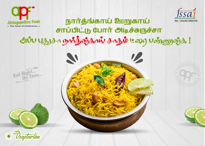 Taste-Narthangai-Rice-homemade-food-delivery-madurai-food-delivery-services.jpg