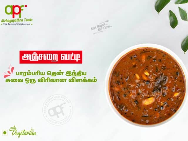 Anjarai Petti Lunch Delivery online food delivery near me