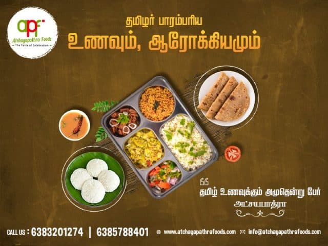 Food delivery in Madurai Atchayapathra Foods Homemade Food delivery