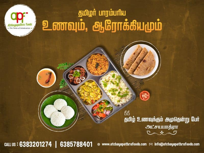 Best Atchayapathra Food Delivery 3 வேளையும் உணவு விநியோகம்