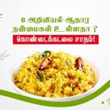 கொண்டைக்கடலை சாதம் benefits of peanut food delivery Madurai